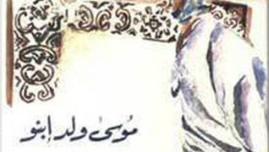 رواية مدينة الرياح - موسى ولد ابنو