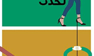 كتاب هذه أمور تحدث - صلاح باديس
