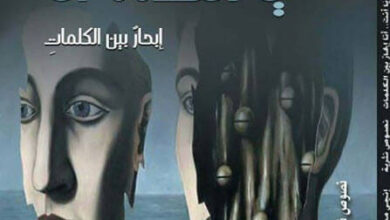 كتاب يا أنت.. أنا - إنجي مطاوع