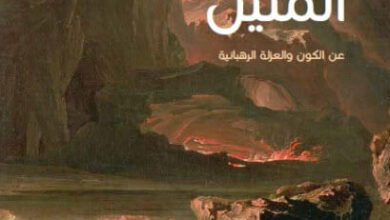 كتاب قدوس المتين - آني ديلارد