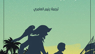 رواية جزيرة الكنز pdf - روبرت لويس ستيفنسون