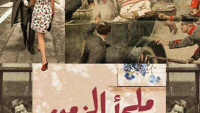 رواية ملجأ الزمن - غيورغي غوسبودينوف