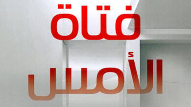 رواية فتاة الأمس - ج ب دوليني