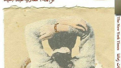 رواية حياة البالغين الكاذبة - إيلينا فيرانتي